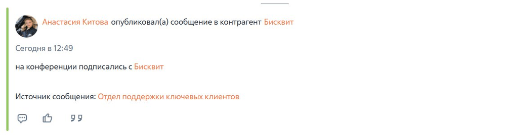 Связь сообщения с двумя записями через символ слэш